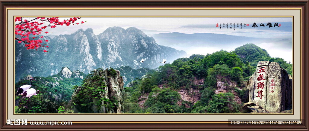 山水風(fēng)景圖