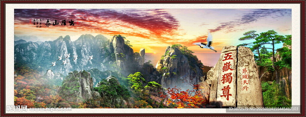 泰山風景畫