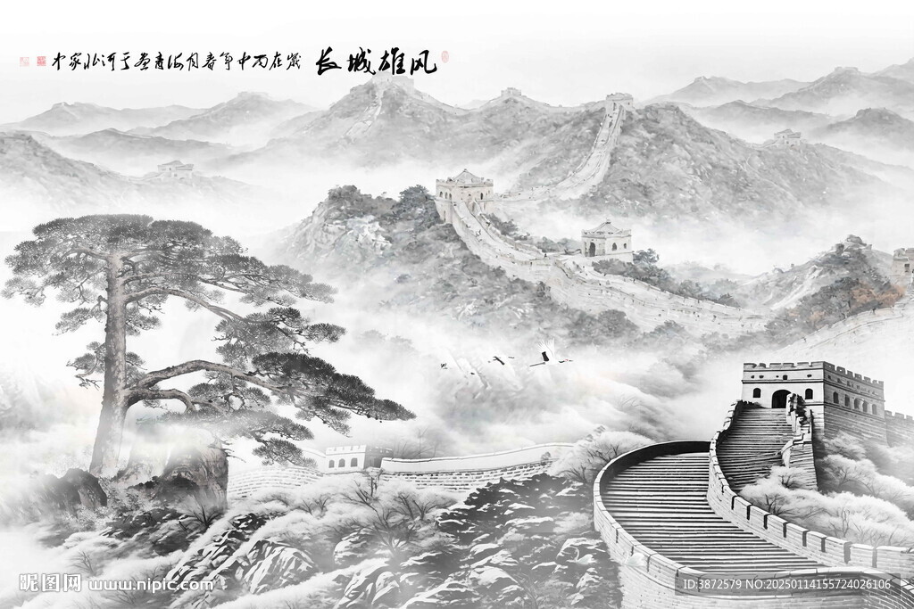 長城國畫山水