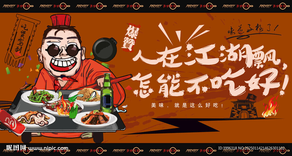 私房菜海報