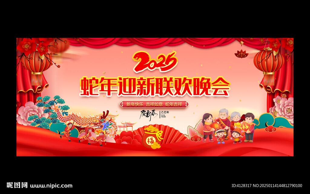 社區迎新春晚會