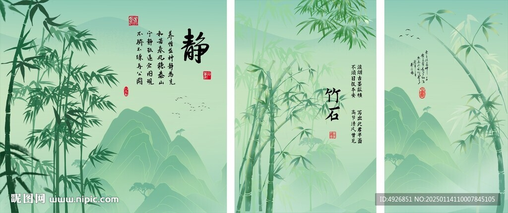 新中式竹子意境背景