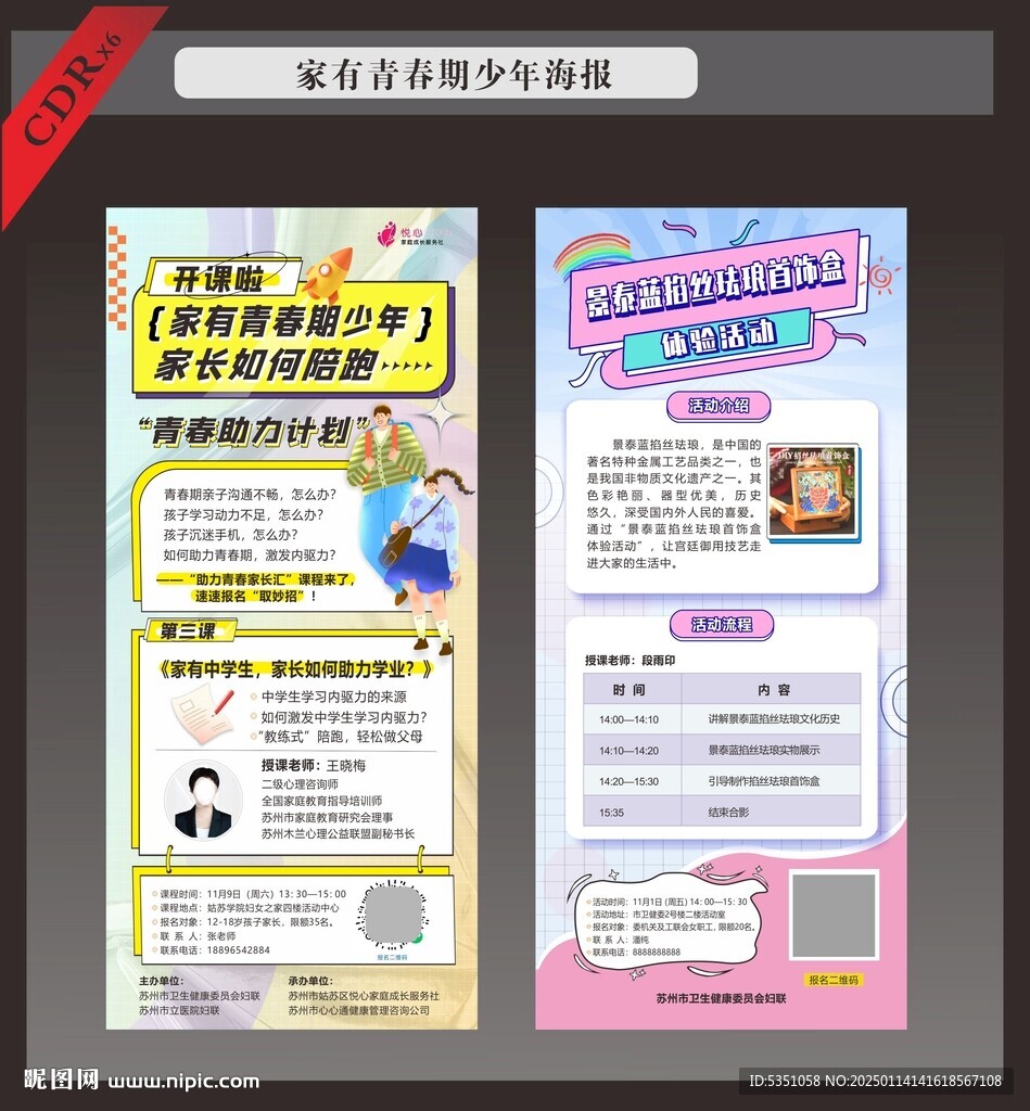 家有青春期少年海報