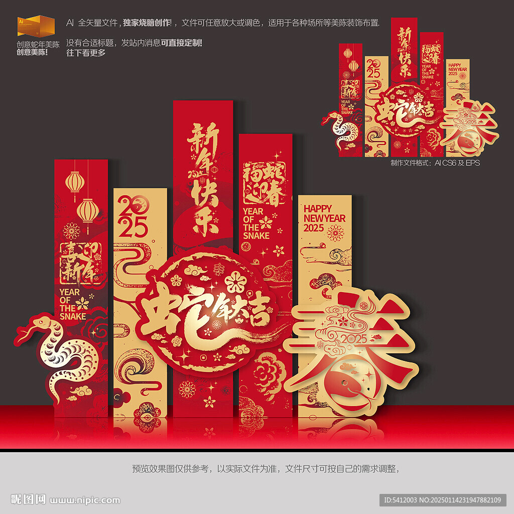 新年美陳