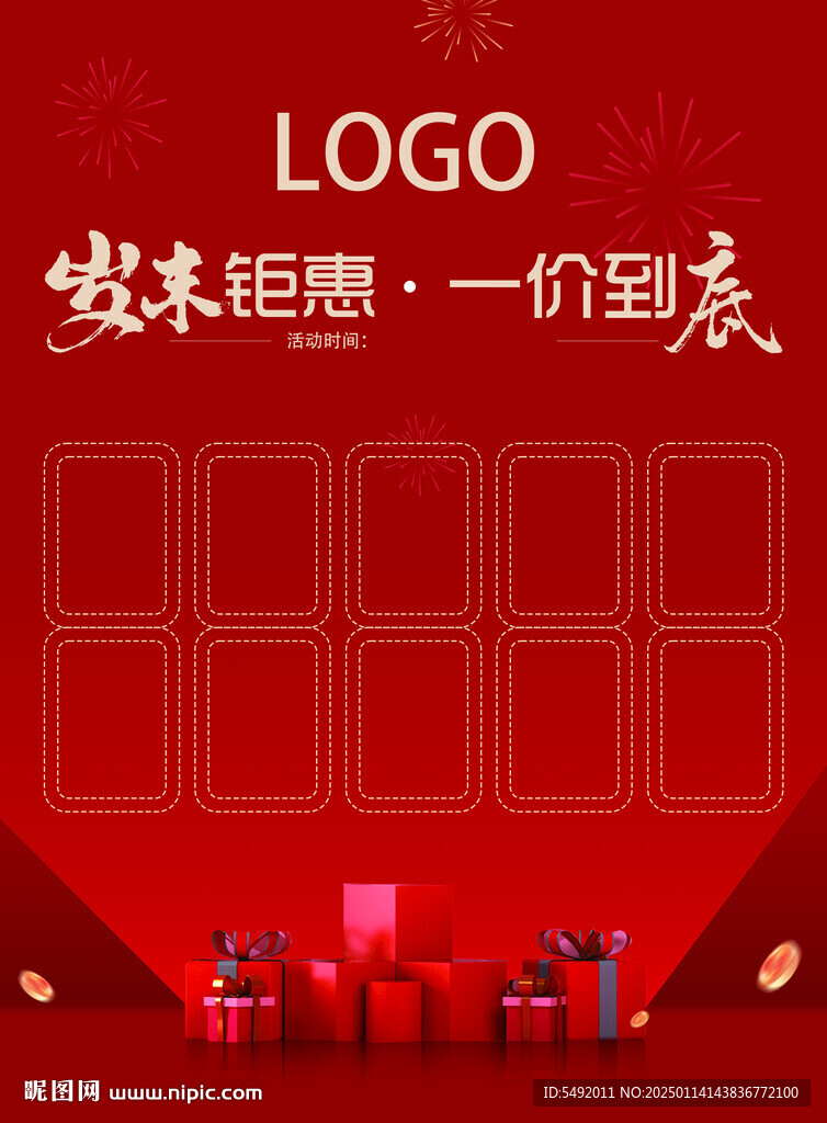 家具價格牌