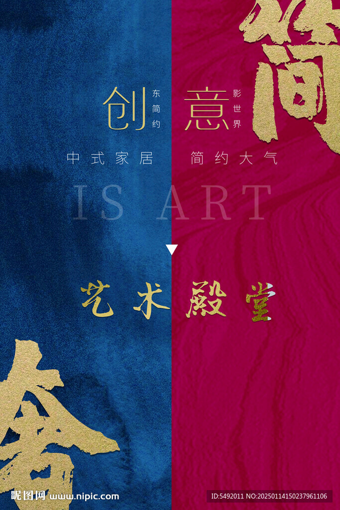 藝術(shù)海報(bào)