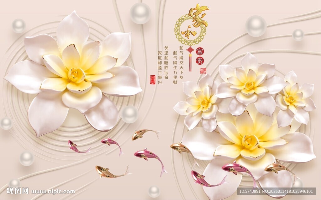 立體九魚蓮花圖