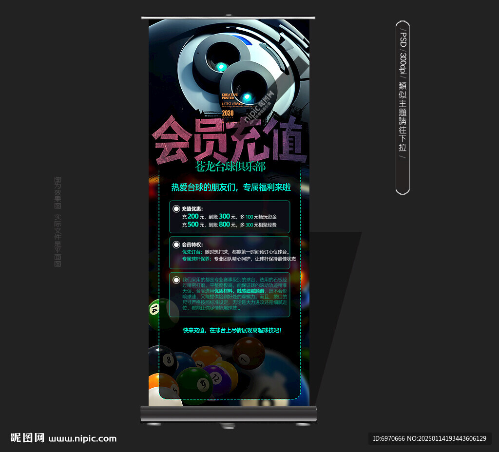 臺球展架
