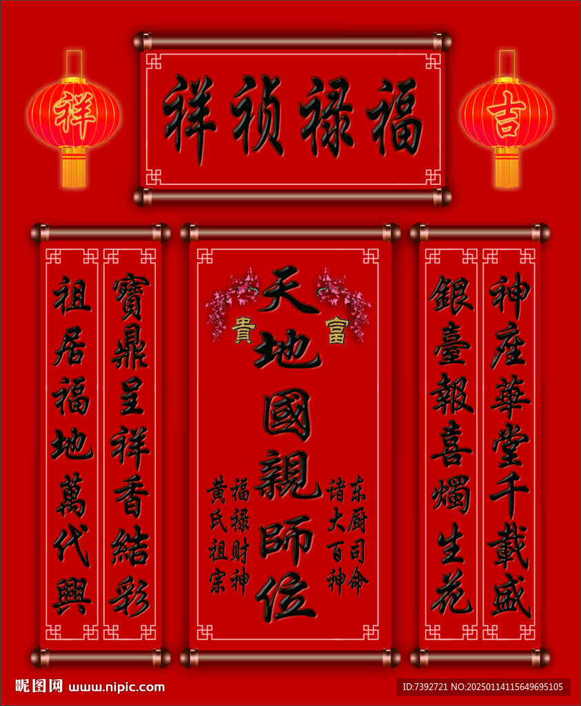 中堂畫