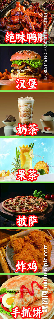 炸雞包柱