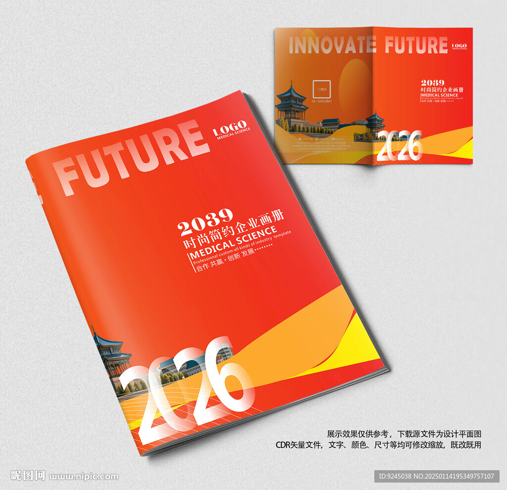 房地產樓書畫冊封面
