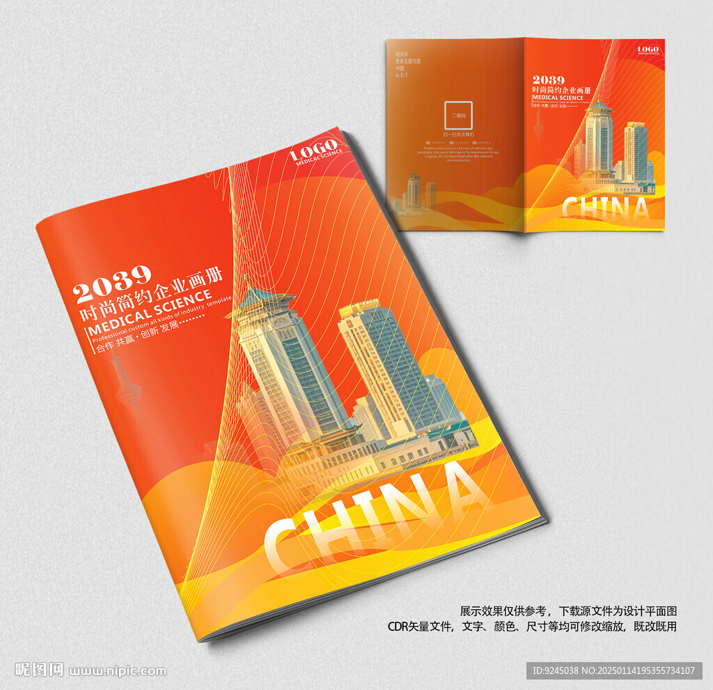 雜志房地產樓書封面
