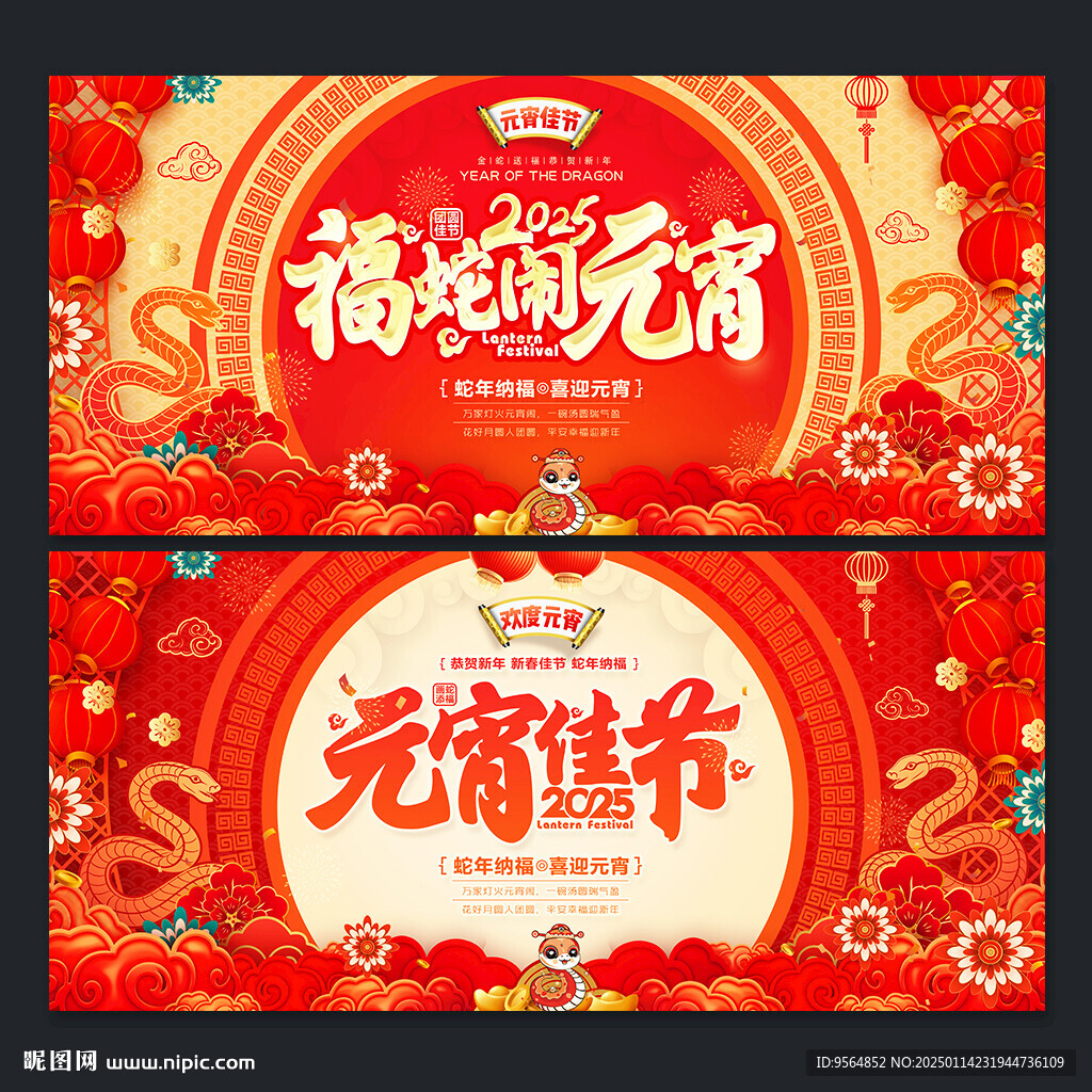 元宵佳節(jié)