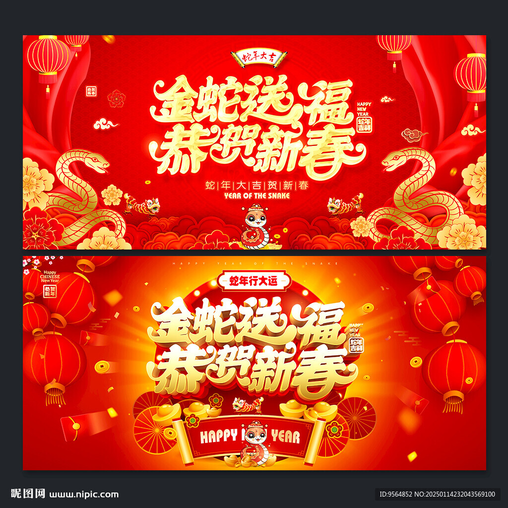 新春