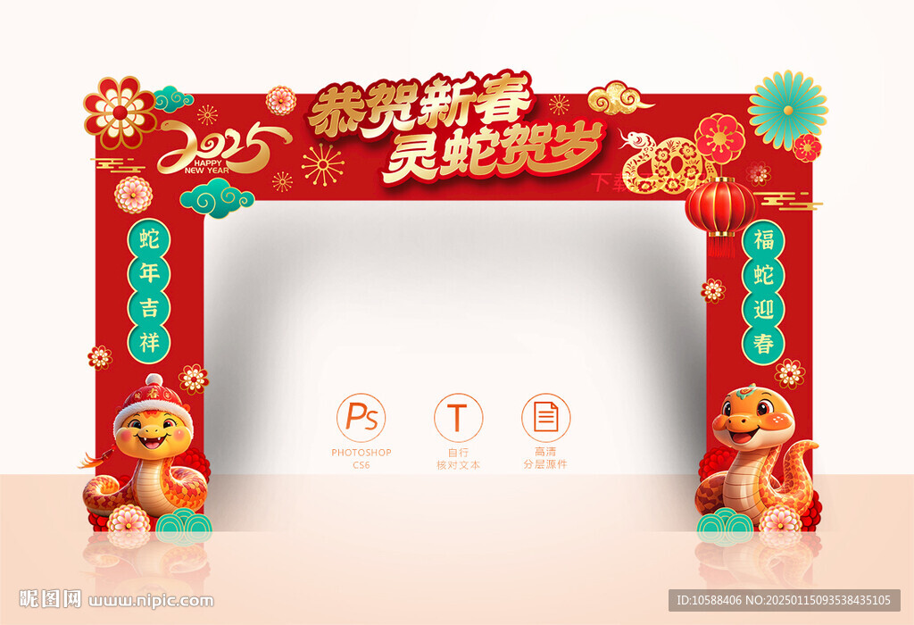 2025新春拱門(mén)
