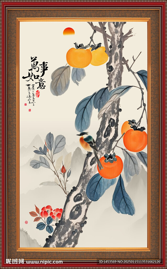 國畫柿子