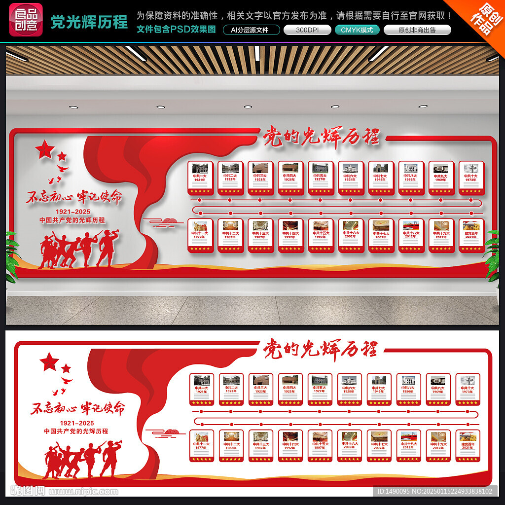 黨光輝的歷程