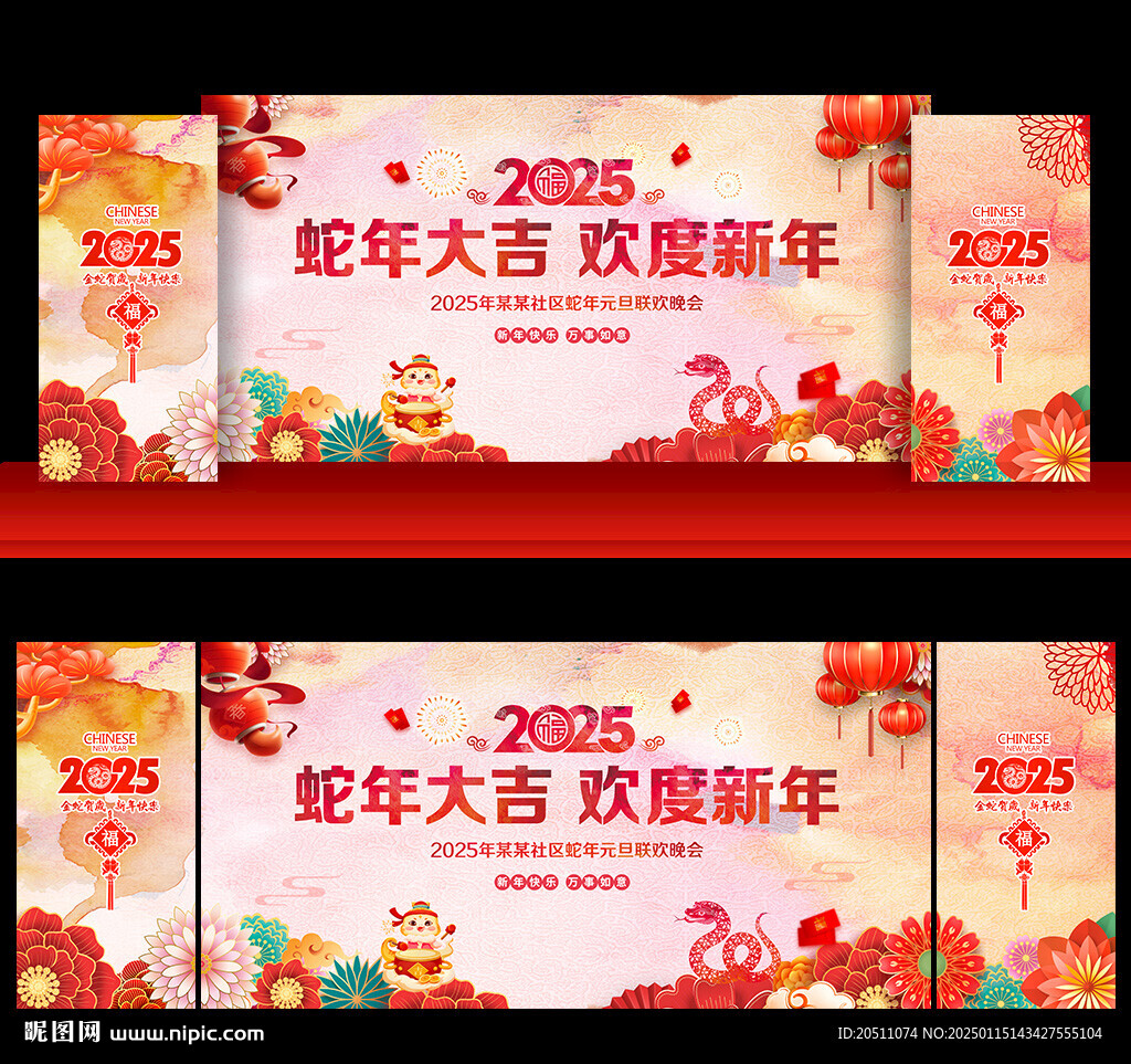 新春晚會(huì)舞臺(tái)背景