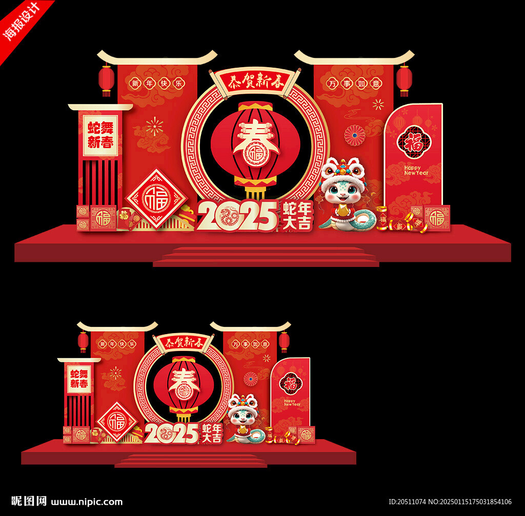 2025春節新年美陳