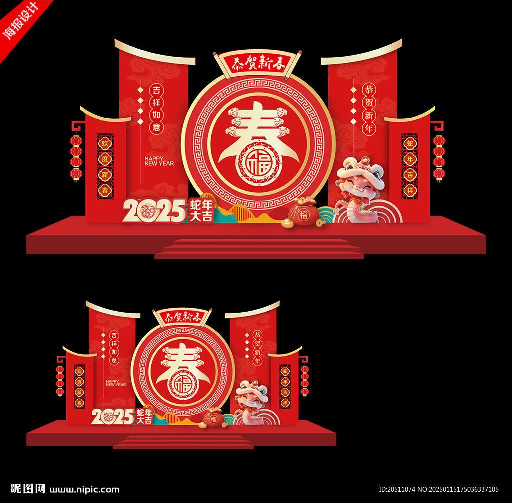 2025年蛇年新年美陳