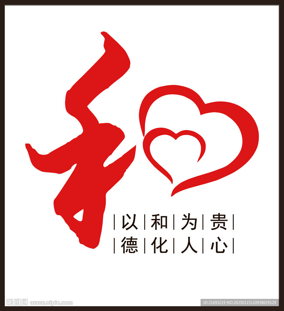 人民調解展板 