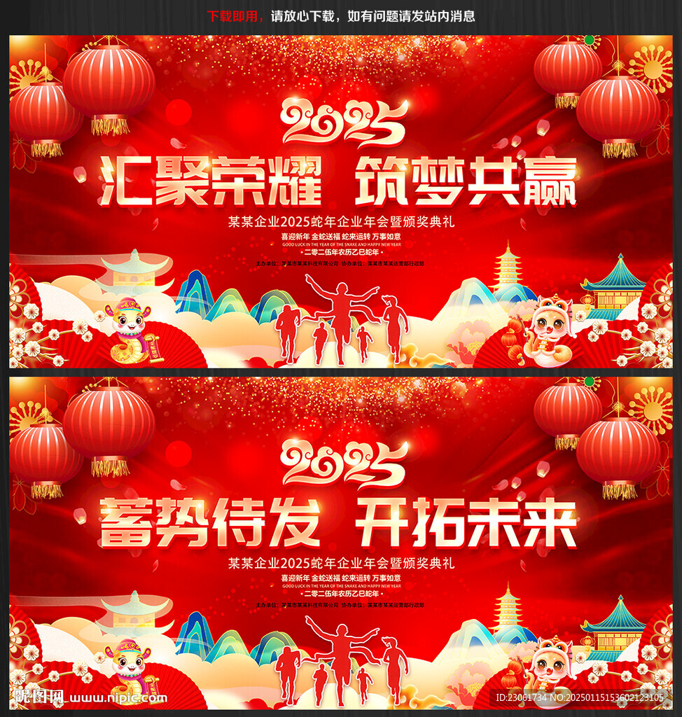 紅色年會背景設計素材