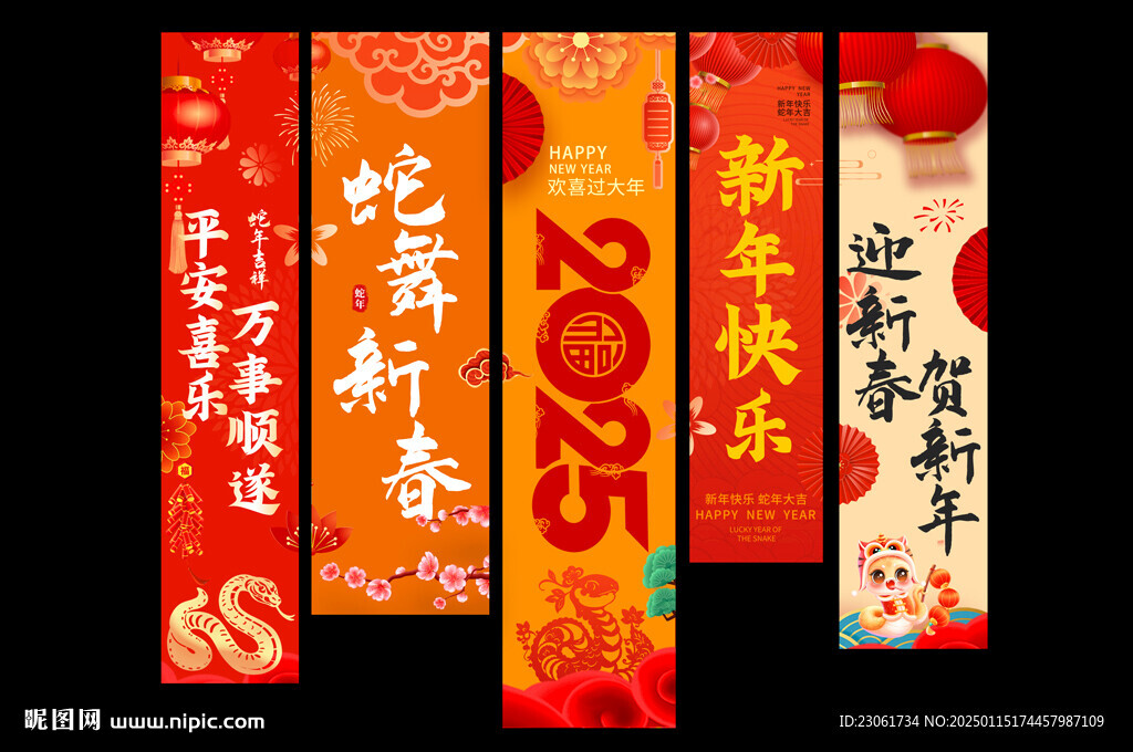 蛇年掛畫(huà)