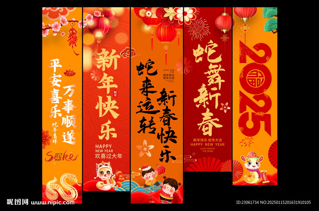新年掛布