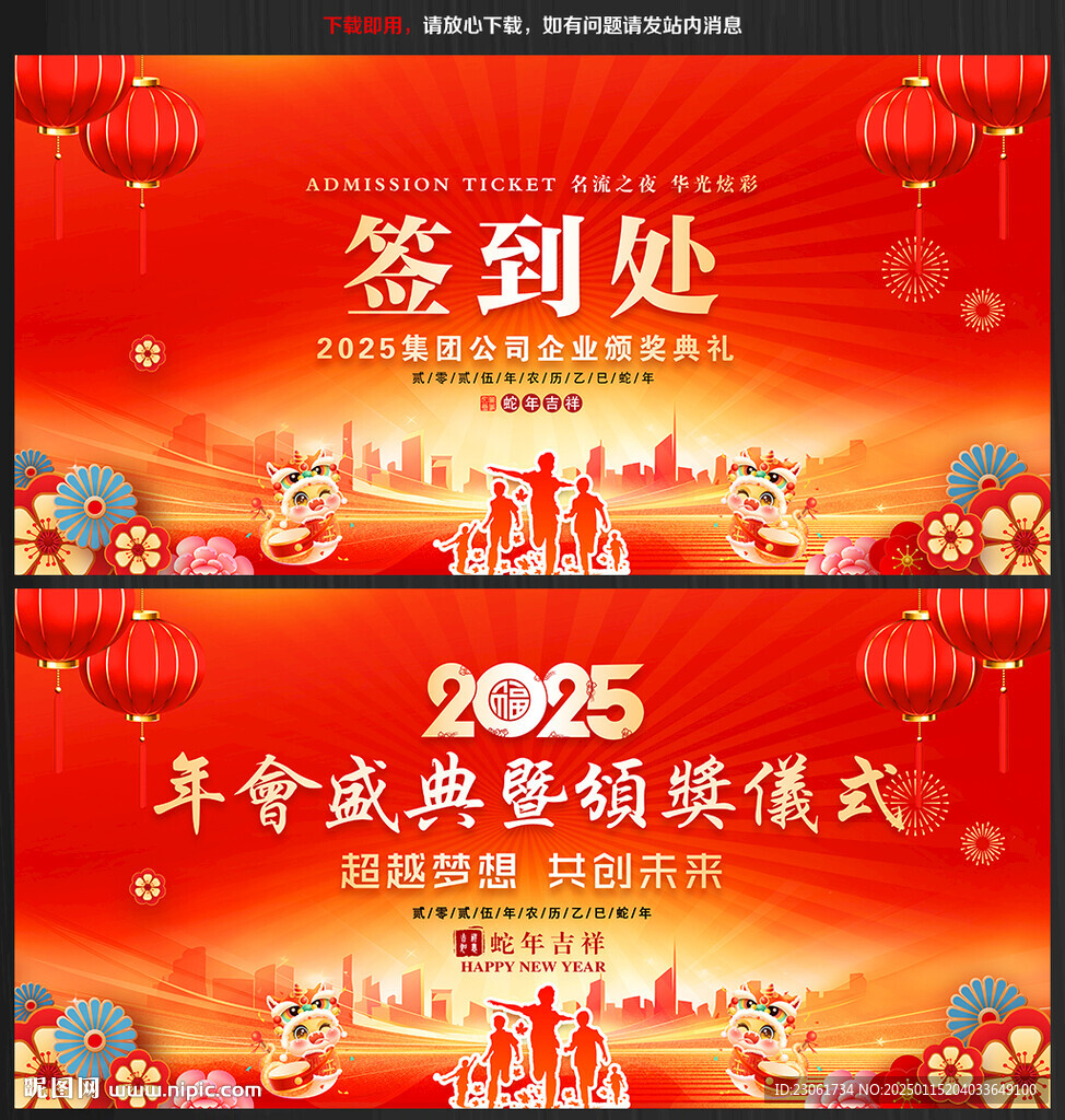 2025簽到墻
