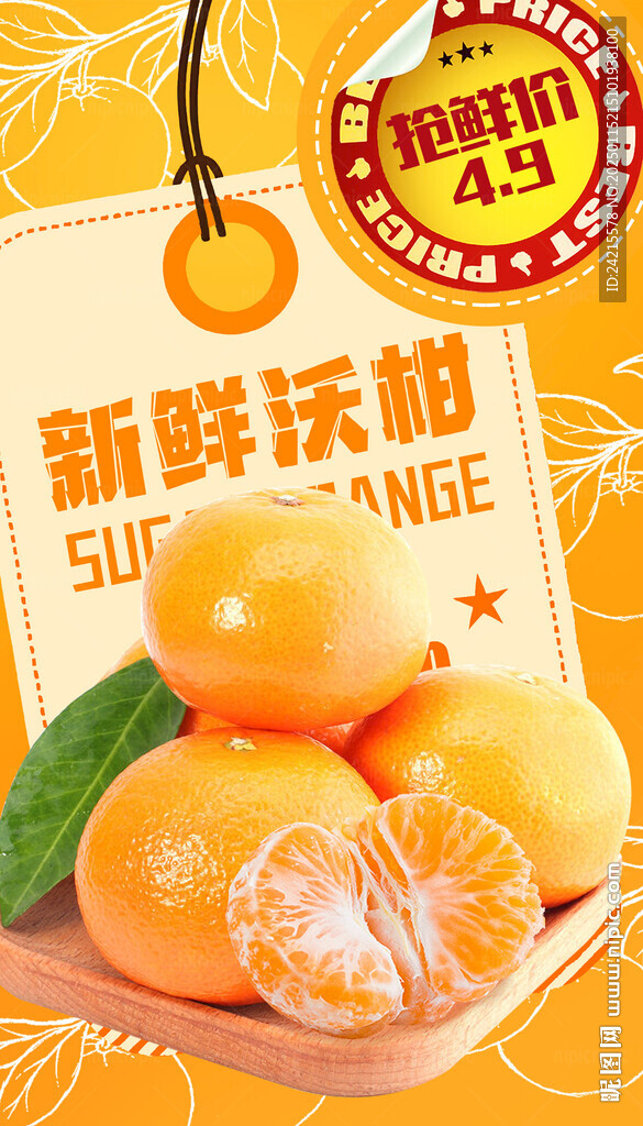 沃柑 新鮮水果