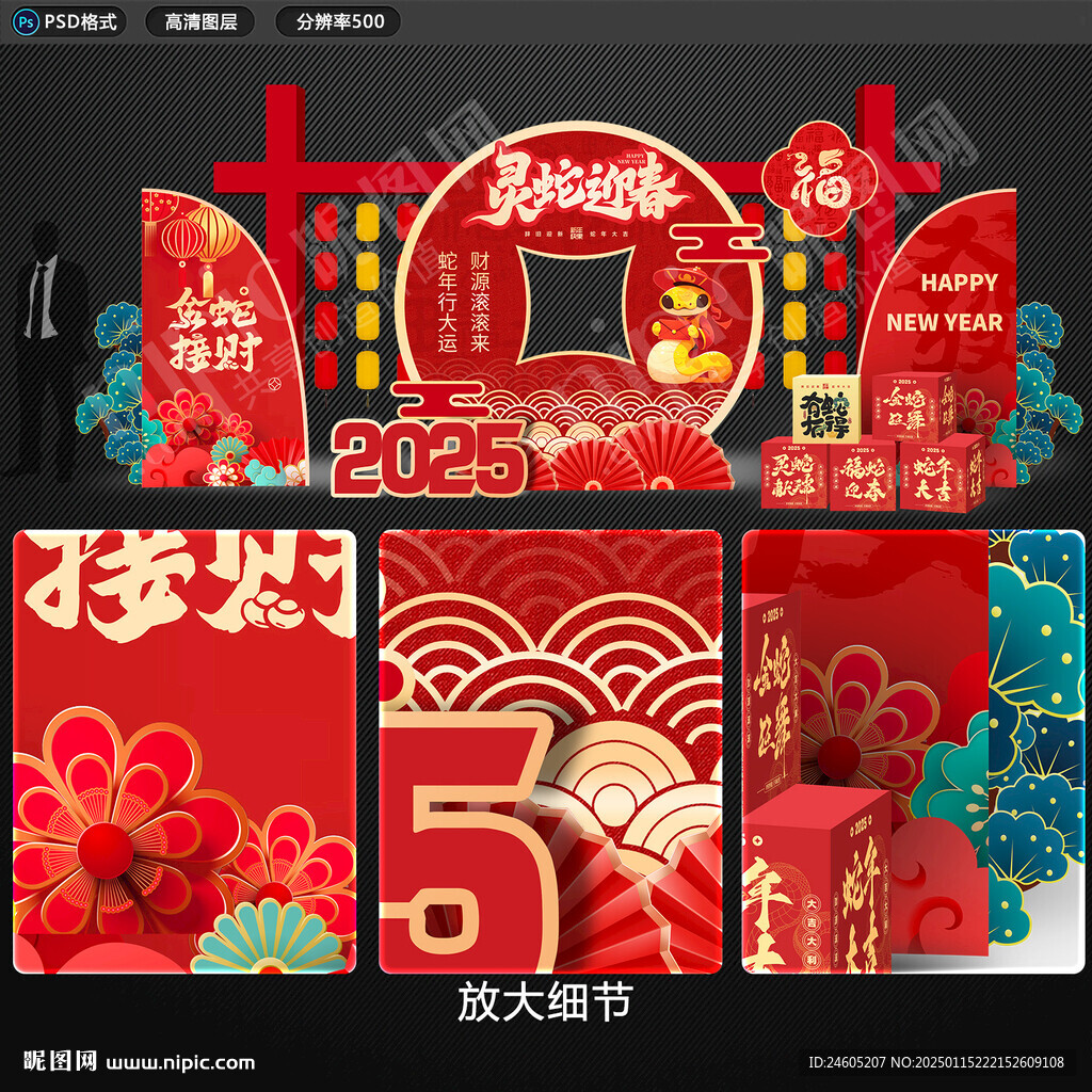 春節圓形美陳