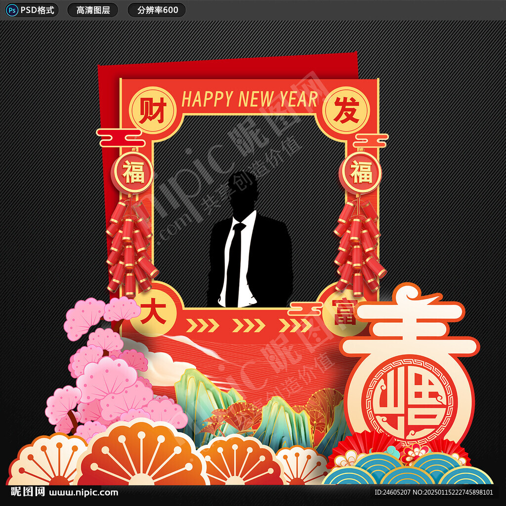 國潮年會合影美陳
