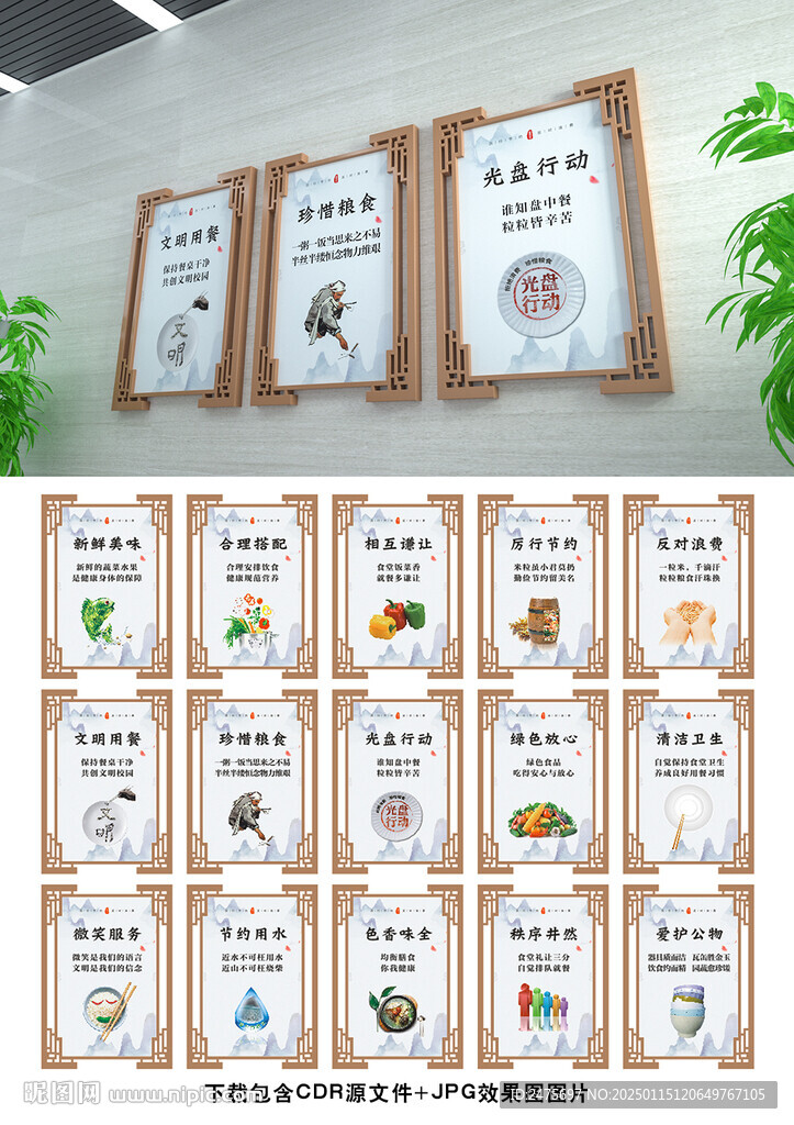 食堂展板
