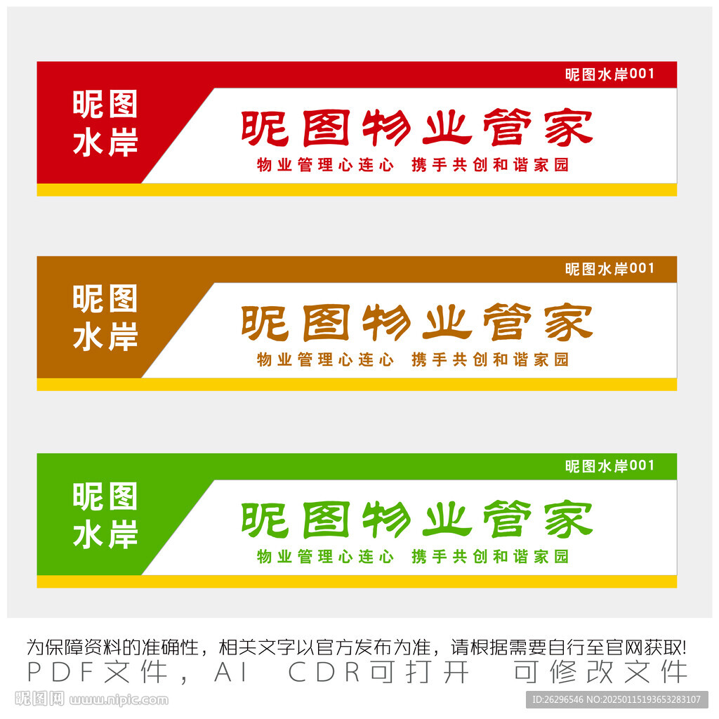 物業(yè)管家