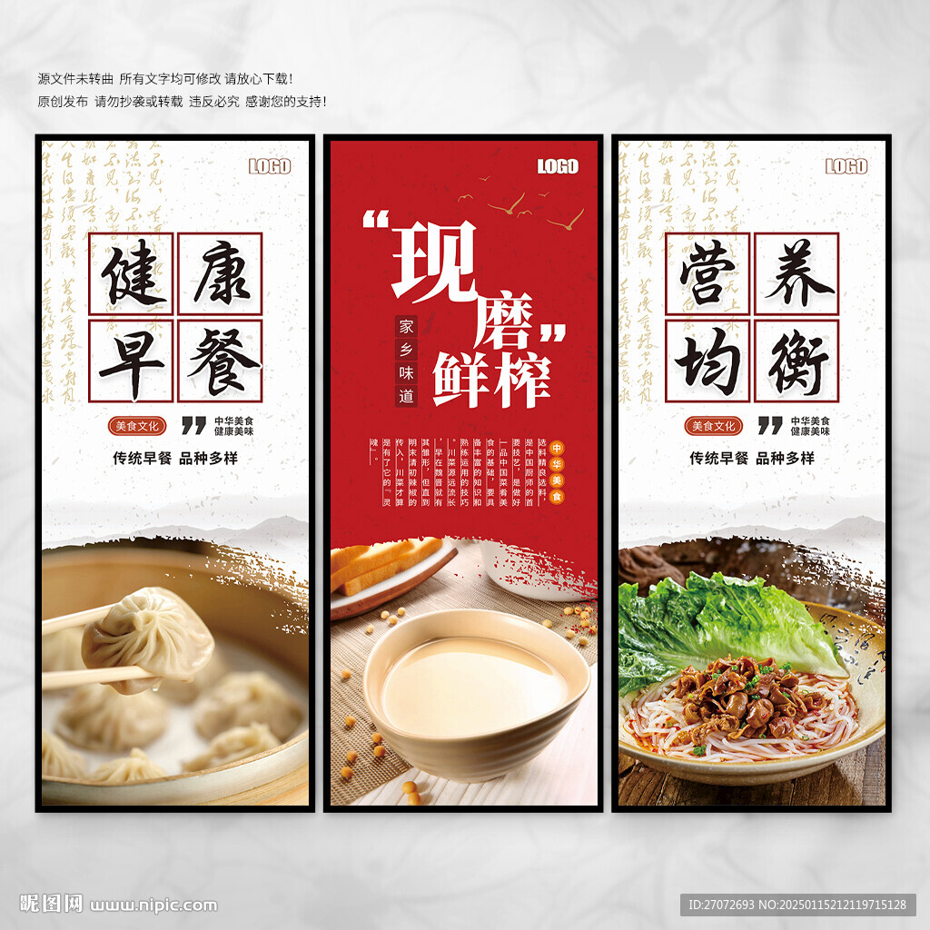 早餐海報