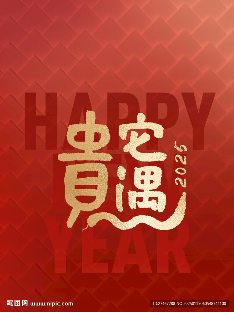 2025蛇年紅包海報