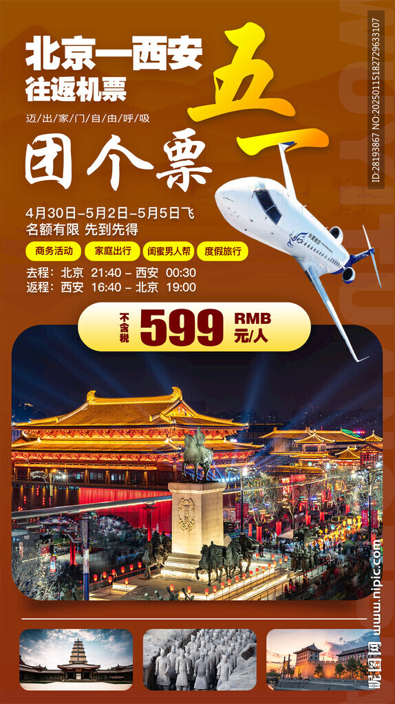 重慶旅游手機海報