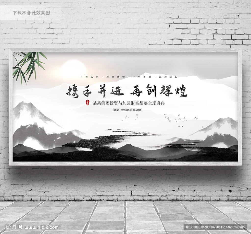 水墨風(fēng)背景