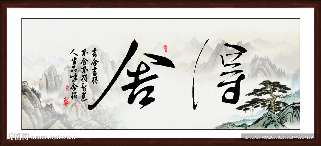辦公室字畫