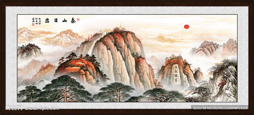 泰山日出五岳獨尊國畫