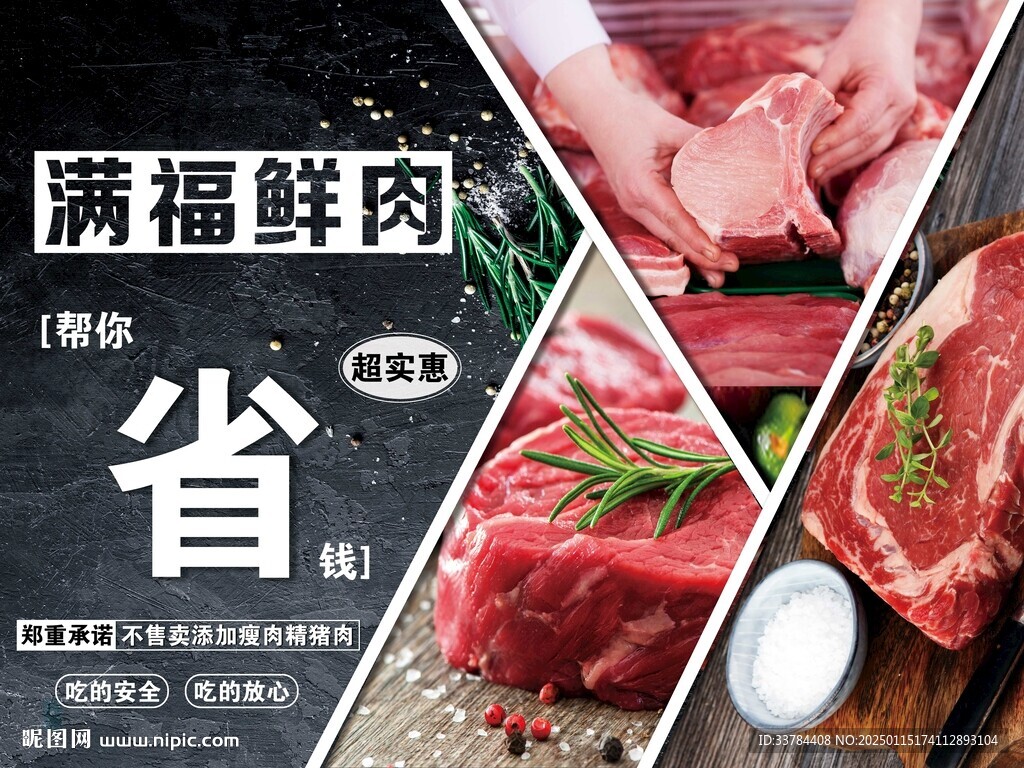 鮮肉燈箱