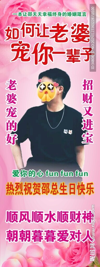 生日展架 歡送易拉寶 迎接海報(bào)