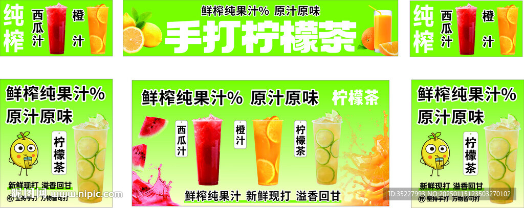 手打檸檬茶 鮮榨果汁