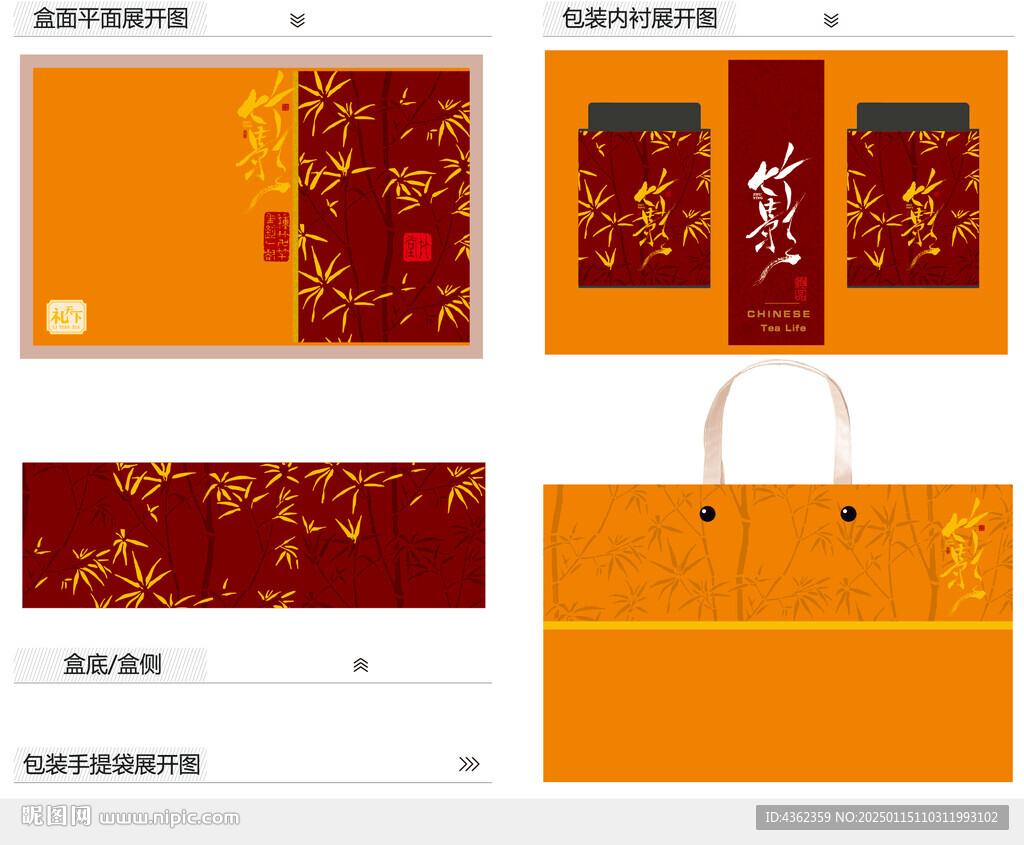 竹影AI禮盒包裝