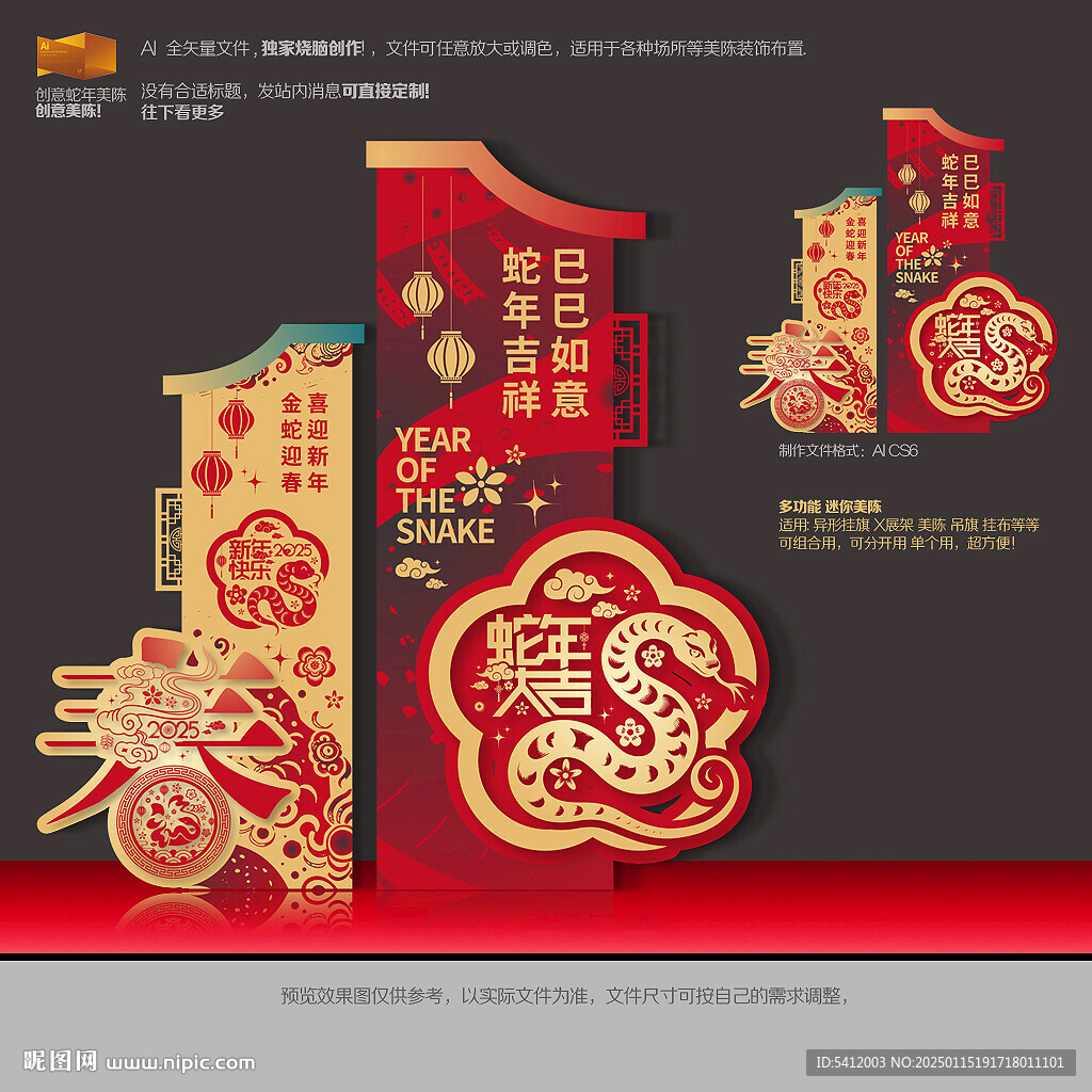 新年美陳