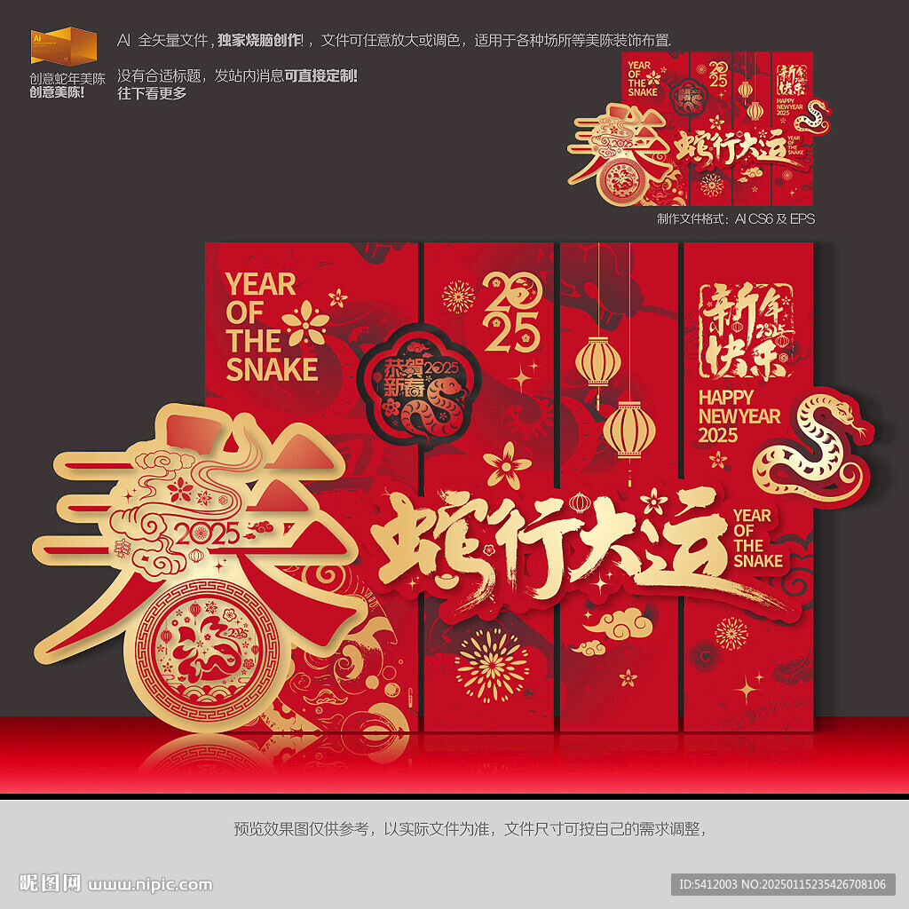 新年美陳