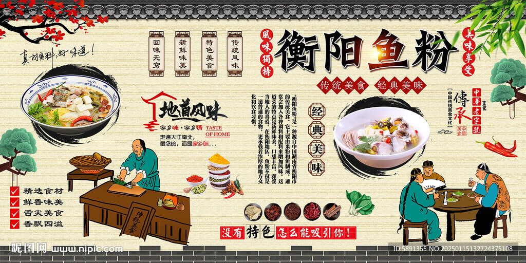 衡陽魚粉