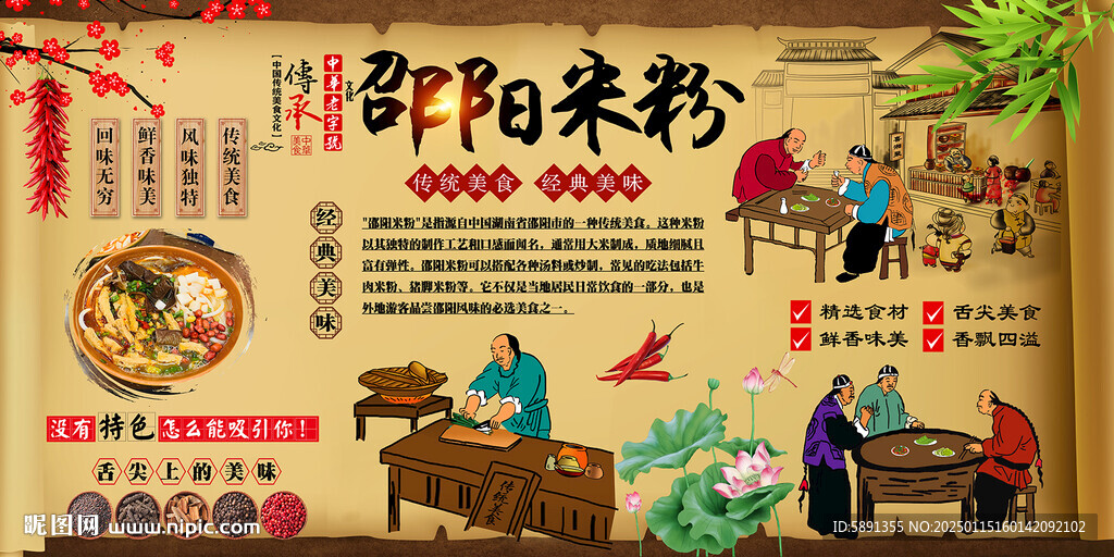 邵陽(yáng)米粉