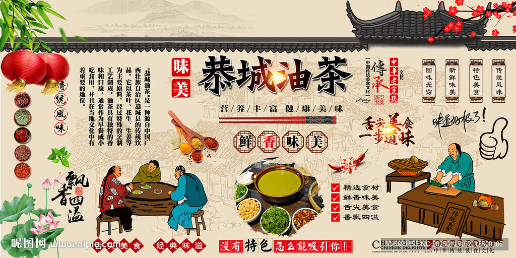 恭城油茶