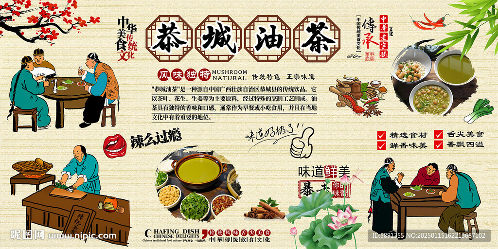 恭城油茶
